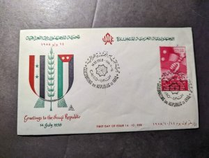 1958 Iraq Republic Souvenir First Day Cover FDC Cairo