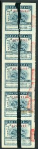 China 1949 Republic $30,000 Plain Ship Revenue Full Sheet of 5 VFU C580