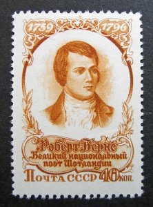 Russia 1956 #1861 Variety MNH OG Russian Robert Burns Scottish Poet Set $90.00!!