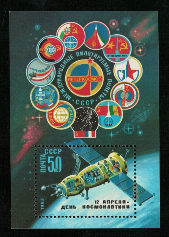 1983 Space Minisheet 50Kop (TS-1192)