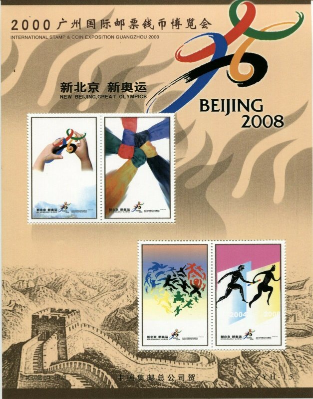 CHINA 2000 Beijing 2008 Olympics Souvenir Sheets Postage GUANGZHOU MNH