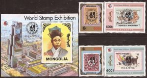 Mongolia - 1996 Phila Seoul Ovpts - 4 Stamp Set + S/S #2247C-6 27A-035