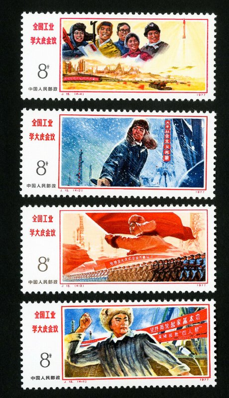 China PRC Stamps # 1333-1336 VF OG LH Catalog Value $33.00