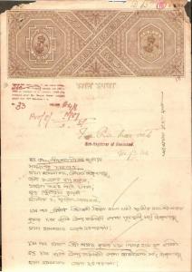 KG V 7Rs WMK-3 Prt-Nasik British India Fiscal Stamp Paper/Court Fee Inde Indi...