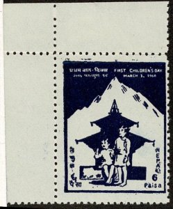 Nepal #125 MNH early issue