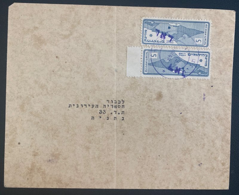 1940s Israel State Provisional Stamps Cover