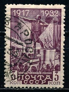 Russia #472 Single CTO