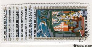 Mongolia 635-642 CTO