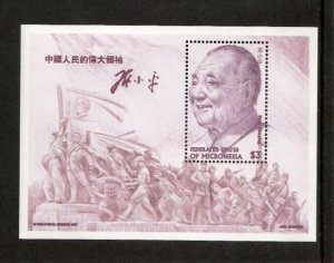 Micronesia 1997 - Chinese Leader Deng Xio Ping - Souvenir Stamp Scott #255 - MNH
