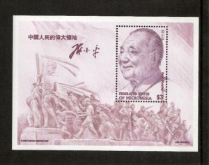 Micronesia 1997 - Chinese Leader Deng Xio Ping - Souvenir Stamp Scott #255 MNH