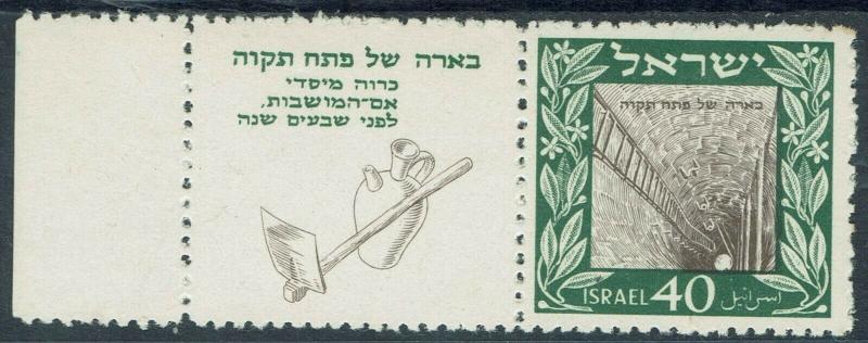 ISRAEL 1949 PETAH TIKVA 40PR WITH TAB AT LEFT MNH **