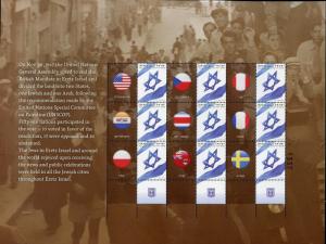 ISRAEL 2018 70th ANNIVERSARY STATE OF ISRAEL SET  OF 4 SHEETS  FROM MASTER SHEET