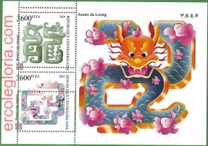 B1360 - Centrafricaine - ERROR MISPERF Stamp - 2024 Chinese New Year DRAGON-