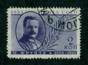Russia 1935 #580 U SCV (2018) = $5.50
