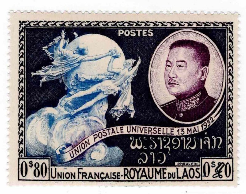 Laos 1952 Sc 18 Single Stamp MLH Admission to UPU King Sisavang-Vong