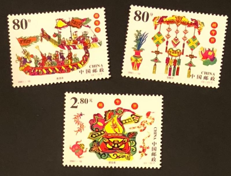 2001 Stamp of China Scott # 3110-3112 Set It is of Duanwu Dragon Boat Festival (