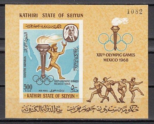 Aden-Kathiri, Mi cat. 163, BL13 B. Summer Olympics, IMPERF s/sheet. Cat. 70.00