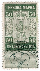 (I.B) Bulgaria Revenue : Duty Stamp 50st (1889)