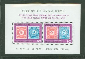 Korea #916a Mint (NH) Souvenir Sheet