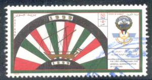 Kuwait ~ #1482 ~ Customs ~ Used