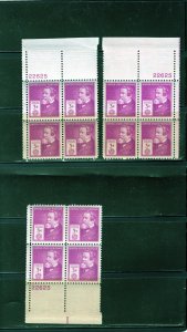 891 McCormick, MNH PB/4 set/3 (#22625)