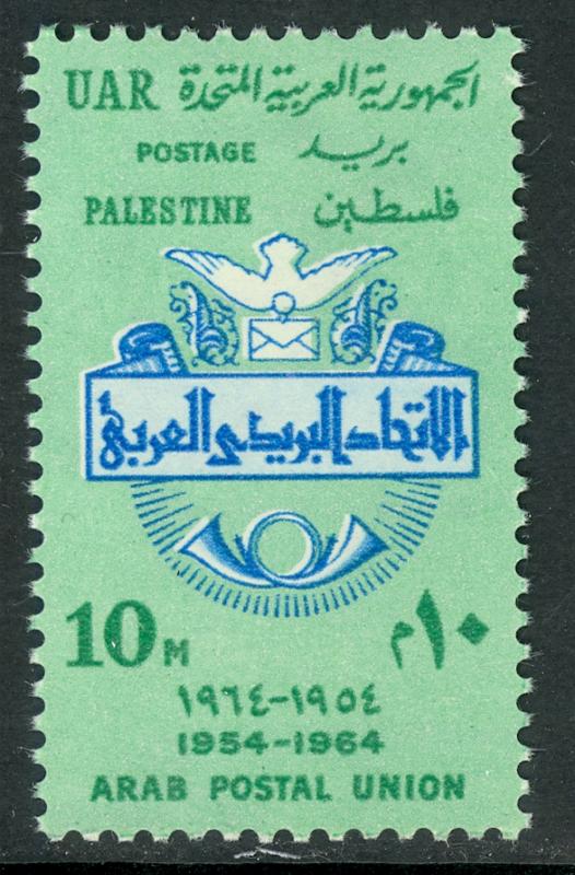 UAR EGYPT OCCUPATION OF PALESTINE GAZA 1964 ARAB POSTAL UNION Sc N119 MNH