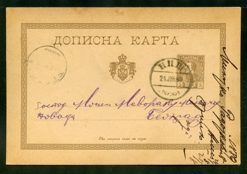 Serbia 1889 Postal Card 26 mailed to??? Cant Read destination