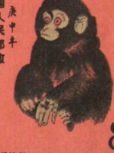 ​CHINA-1980-SC#1586-T46-REPRINT-YEAR OF THE MONKEY-PROOF SHEET-MNH VF-OG RARE