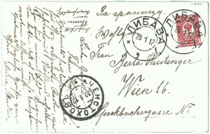 69017 - LATVIA - POSTAL HISTORY - POSTCARD from Liepāja to WIEN 1912-