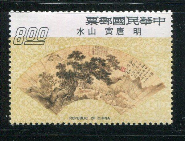 China #1844 mnh