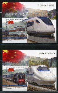 LIBERIA 2023 CHINESE TRAINSSET OF TWO SOUVENIR  SHEETS MINT NH