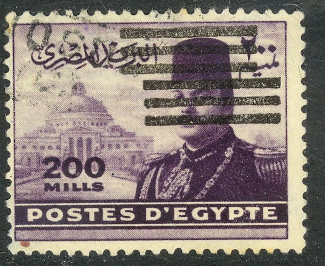 EGYPT 1953 200m King Farouk Error DOUBLE BARS Sc 358 VFU