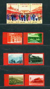 CHINA PRC 1971 SCOTT # 1067-1075 50TH ANNIV CHINESE COMMUNIST PARTY MHN AS SHOWN