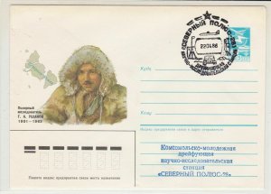 Russia 1986 Mixed Transports Cancel Explorer Man Polar Pic Stamp Cover Ref 30129