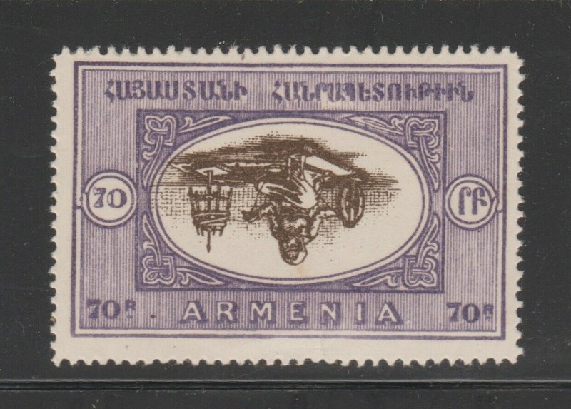 Armenia inverted center Revenue fiscal Cinderella stamp 8-14-1 no gum