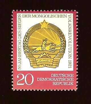 Germany DDR 1314 Coat of Arms MNH