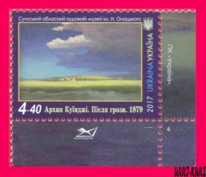 UKRAINE 2017 Art Paintings Artist Painter Arhip Kuindji 175th Birth Ann 1v MNH