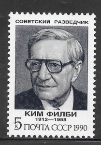 Russia #5948 MNH Single