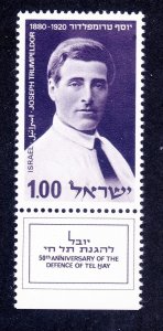 Israel 401 MNH OG 1970 Joseph Trumpeldor Defense of Hay W/Tab Issue Very Fine