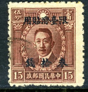 Free China 1948 Taiwan Forerunner 30 Sen/15¢ Martyr Unwmk VFU V544