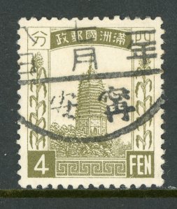 China 1932 Manchukuo 4 Fen Unwatermarked Scott #6 VFU M723 ⭐⭐⭐⭐⭐ 