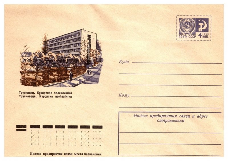 Russia, Postal Stationary