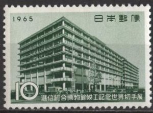 Japan 836 (mnh) 10y Philatelic Exhib., Communications Museum, grn (1965)