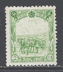 Manchukuo Sc # 86 mint NH (RRS)