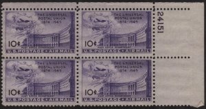 SC#C42 10¢ UPU: Post Office Building Plate Block: UR #24151 (1949) MNH