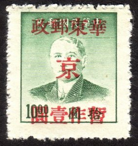 1949, China, 1$, MNG, Sc 5L43