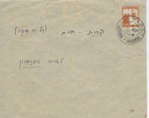 British Mandate of Palestine:  AIN HAROD “A” 10 AP 1934  (nps 22 #077)