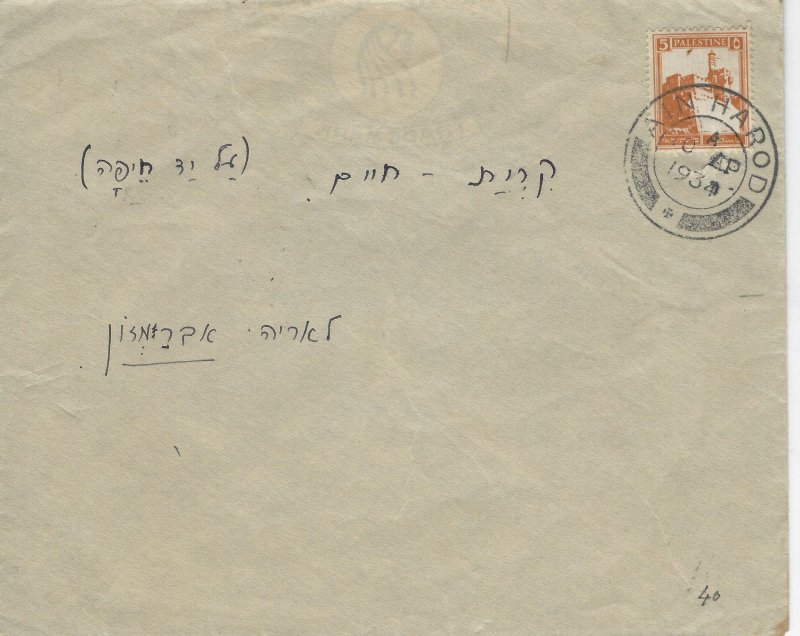 British Mandate of Palestine:  AIN HAROD “A” 10 AP 1934  (nps 22 #077)