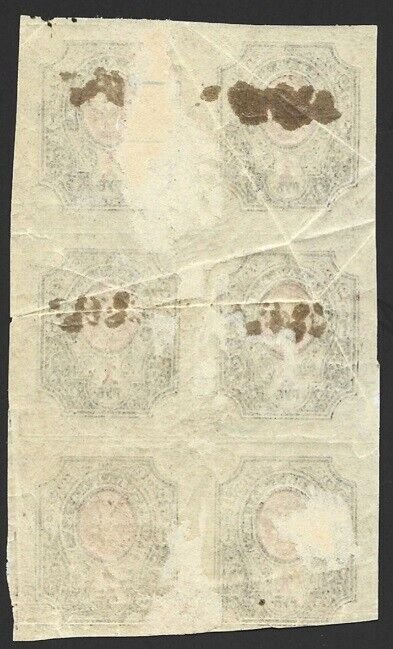1920 Far Eastern Republic Provisional 1r Vladivostok #27 Variety BLOCK VG-H-