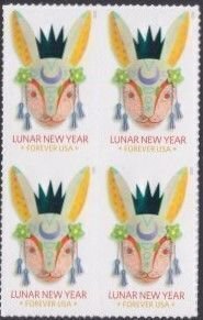 U.S.#5744 Lunar New Year-Rabbit 63c FE Block of 4, MNH.